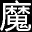 标准答案参考图
