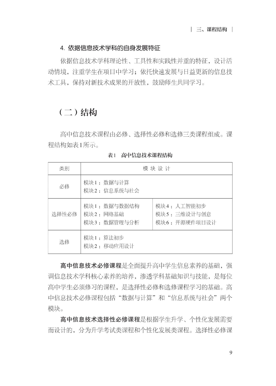 标准答案参考图