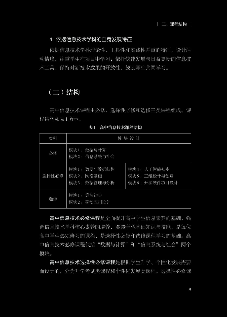 标准答案参考图